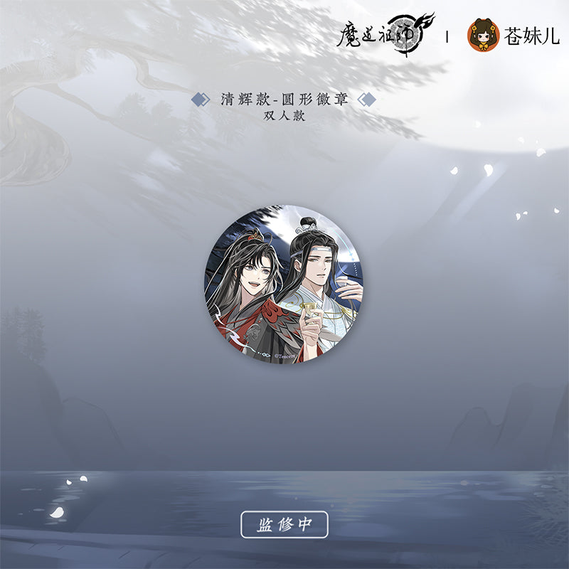 【予約】魔道祖師 蒼妹児 清月邀酌シリーズ