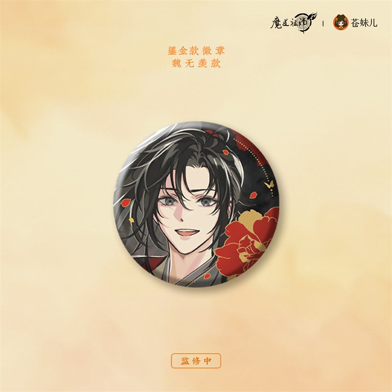 【予約】魔道祖師 蒼妹児 日晏帰舟シリーズ 第1弾&第2弾
