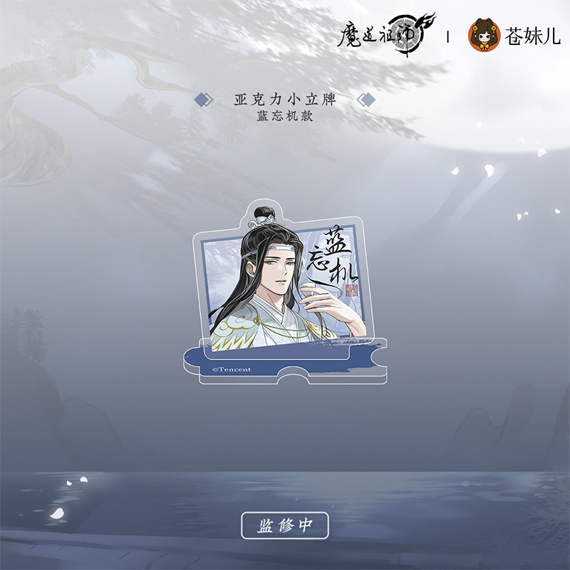 【予約】魔道祖師 蒼妹児 清月邀酌シリーズ