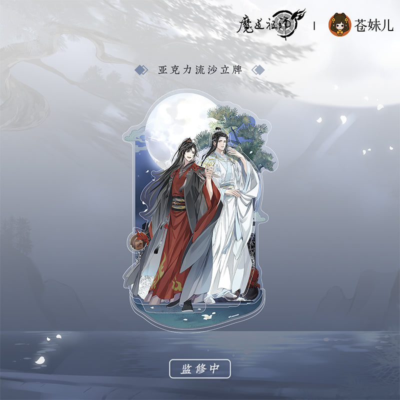 【予約】魔道祖師 蒼妹児 清月邀酌シリーズ