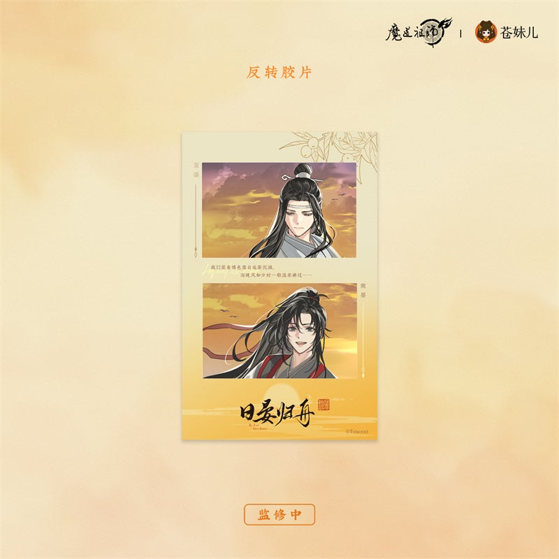 【予約】魔道祖師 蒼妹児 日晏帰舟シリーズ 第1弾&第2弾