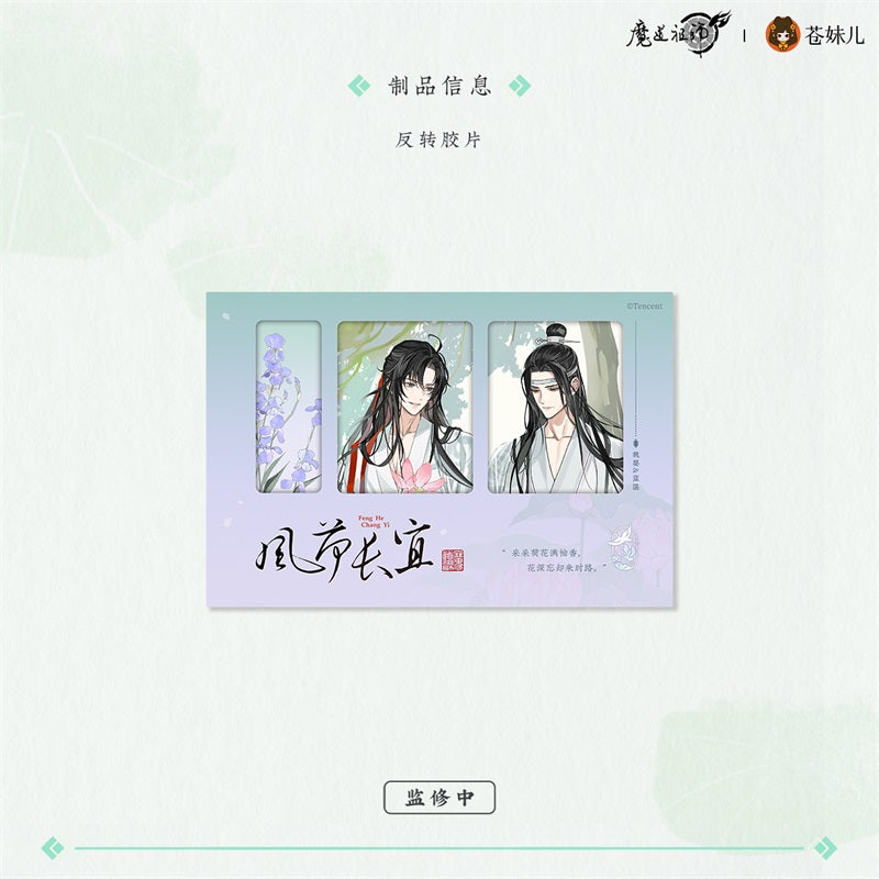 【予約】魔道祖師 蒼妹児 風荷長宜シリーズ 第一弾&第二弾