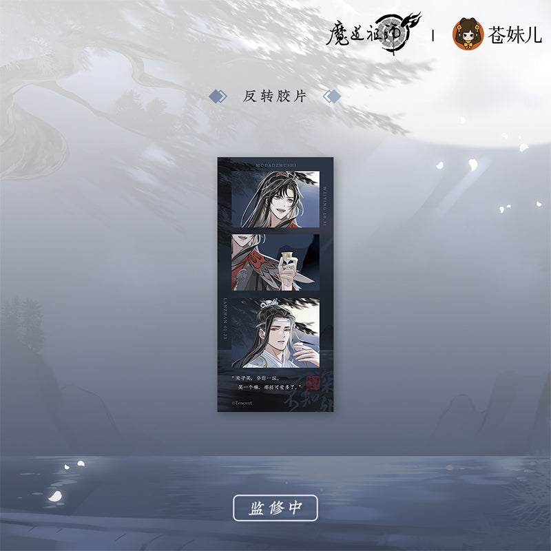 【予約】魔道祖師 蒼妹児 清月邀酌シリーズ