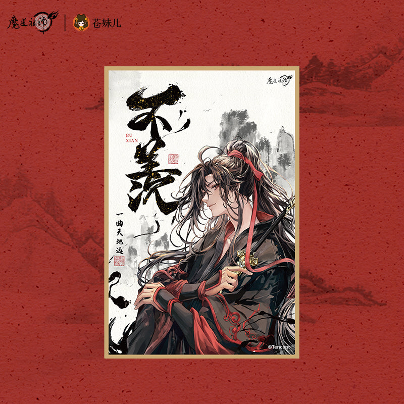 【予約】魔道祖師 蒼妹児 不羡シリーズ