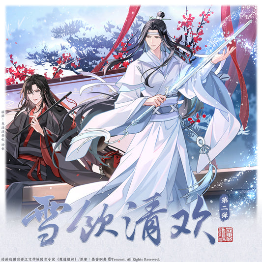 【予約】魔道祖師 蒼妹児 雪飲清歓シリーズ 第1弾&第2弾