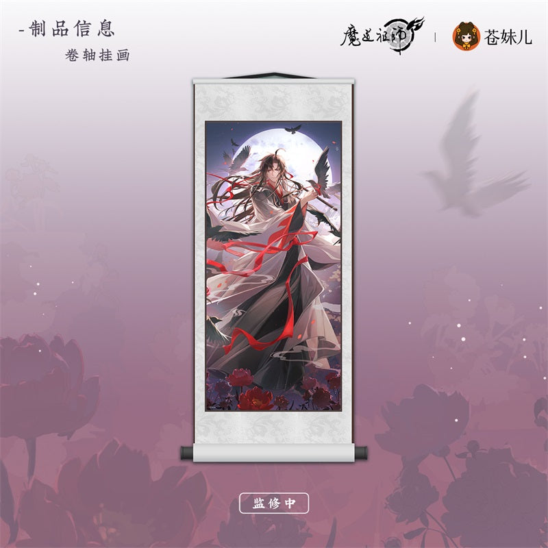 【予約】魔道祖師 蒼妹児 月羡余容シリーズ