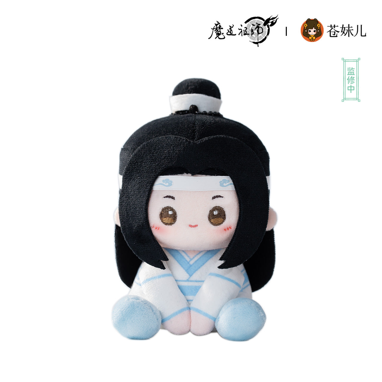 【予約】魔道祖師 蒼妹児 奶贴贴シリーズ ぬいぐるみマスコット