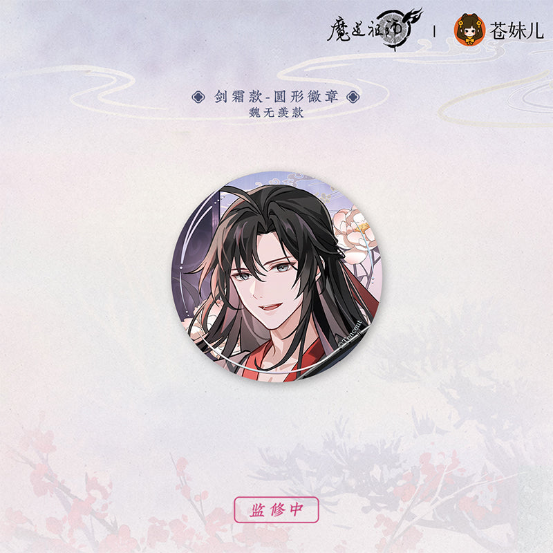 【予約】魔道祖師 蒼妹児 雪飲清歓シリーズ 第1弾&第2弾