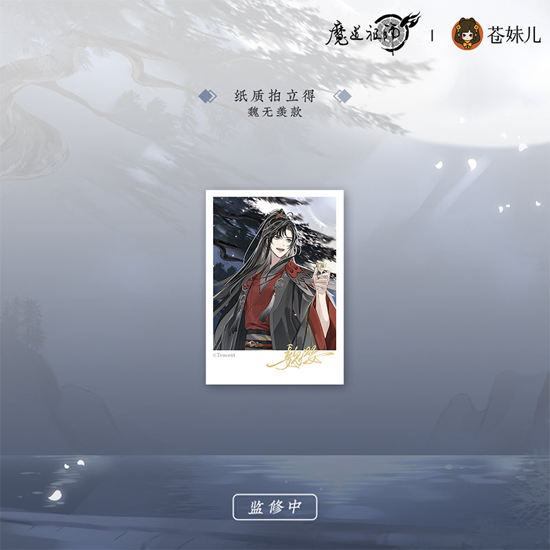 【予約】魔道祖師 蒼妹児 清月邀酌シリーズ