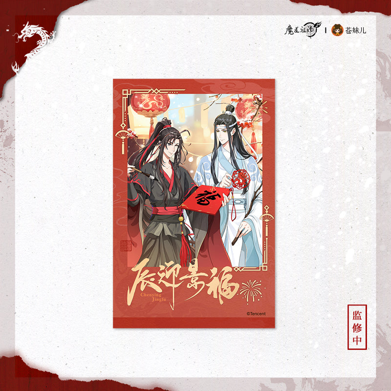 【予約】魔道祖師 蒼妹児 辰迎景福シリーズ
