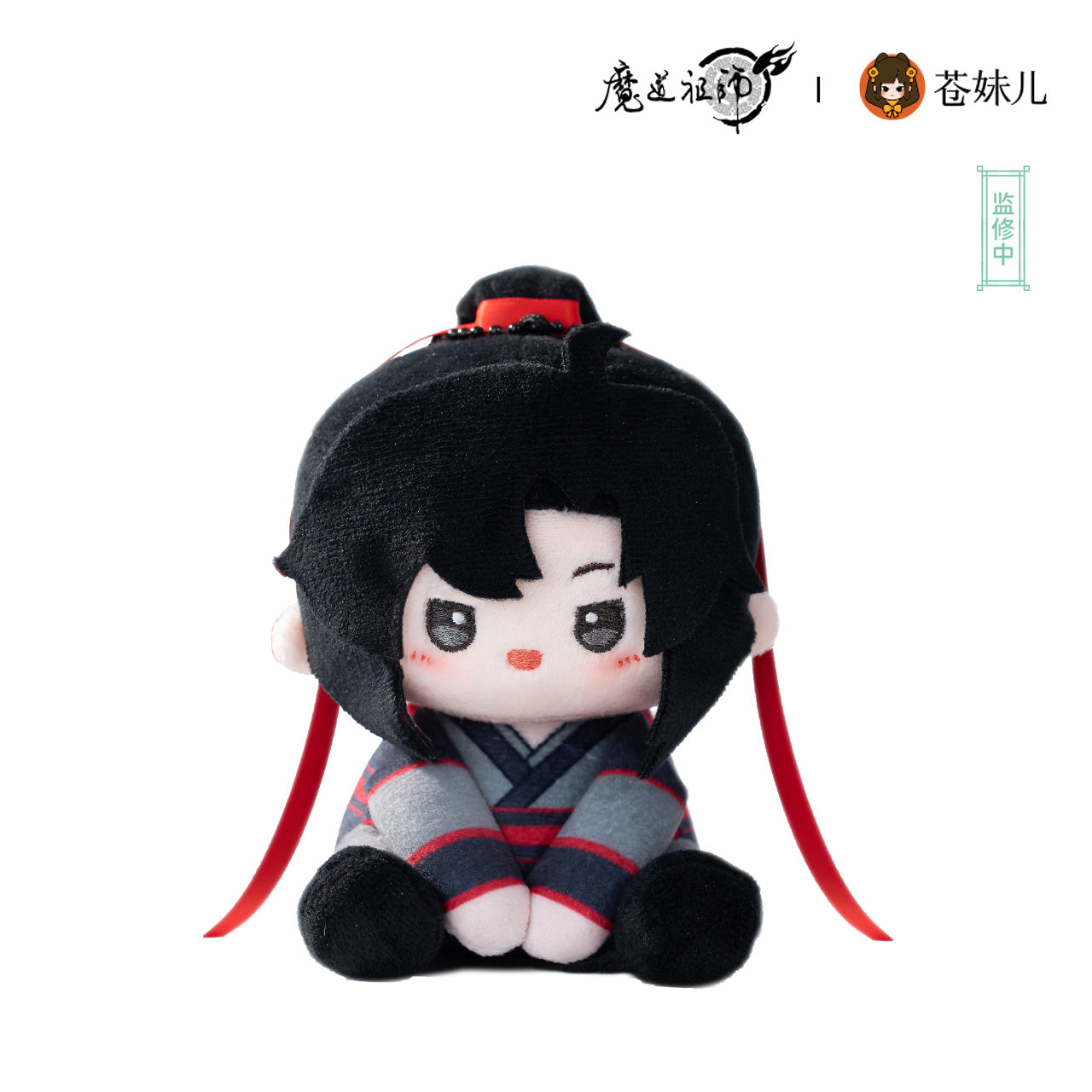 【予約】魔道祖師 蒼妹児 奶贴贴シリーズ ぬいぐるみマスコット