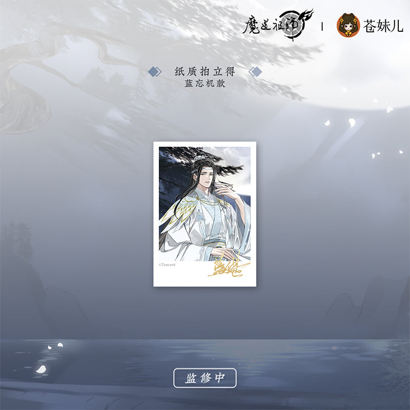 【予約】魔道祖師 蒼妹児 清月邀酌シリーズ