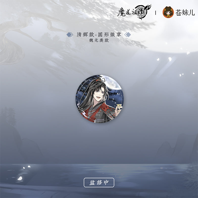 【予約】魔道祖師 蒼妹児 清月邀酌シリーズ
