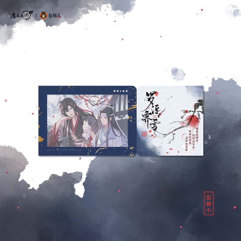 【予約】魔道祖師 蒼妹児 羅浮霁雪シリーズ