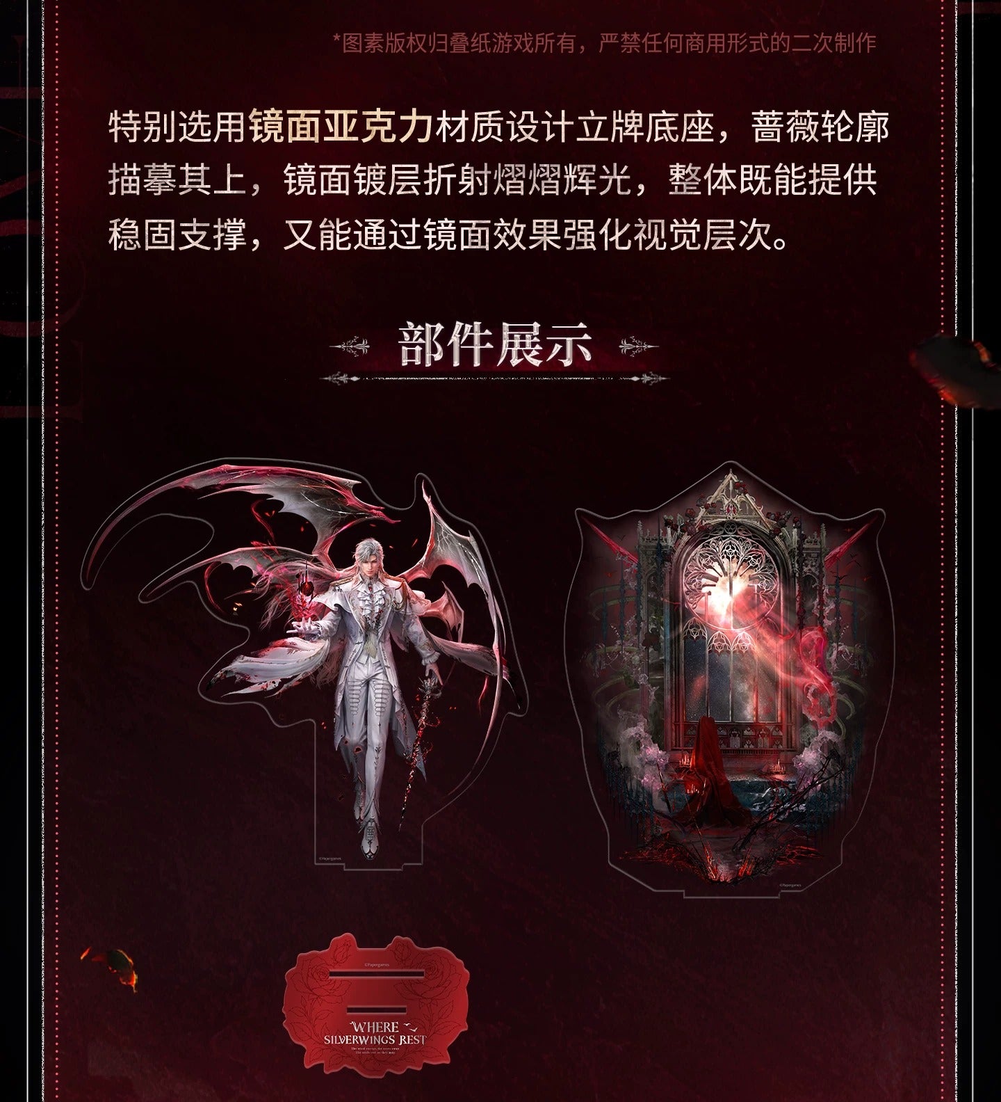 恋と深空 シン・銀翼の悪魔シリーズ アクリルスタンド