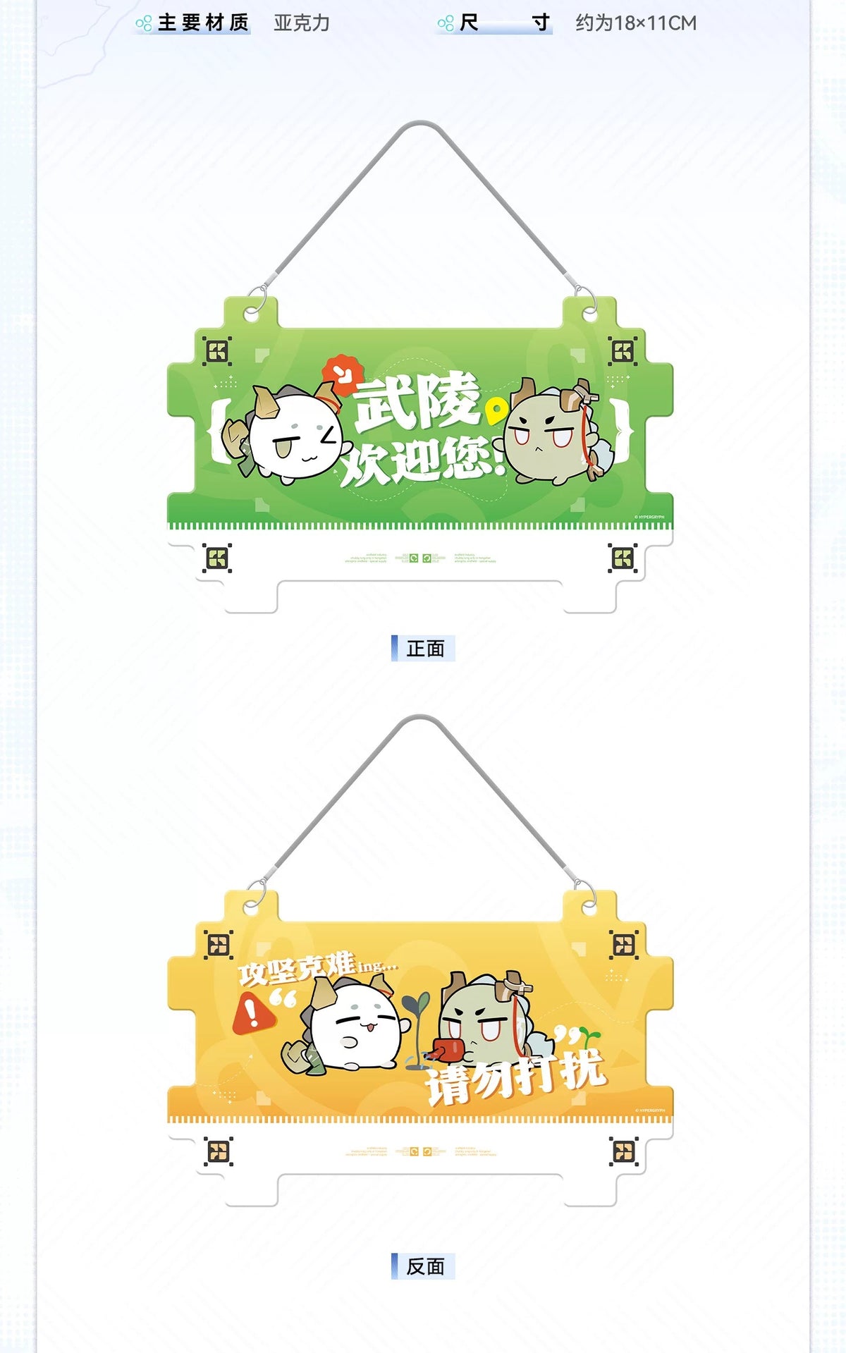 エンドフィールド 記念ギフトBOX 宏山旅行(Bタイプ)