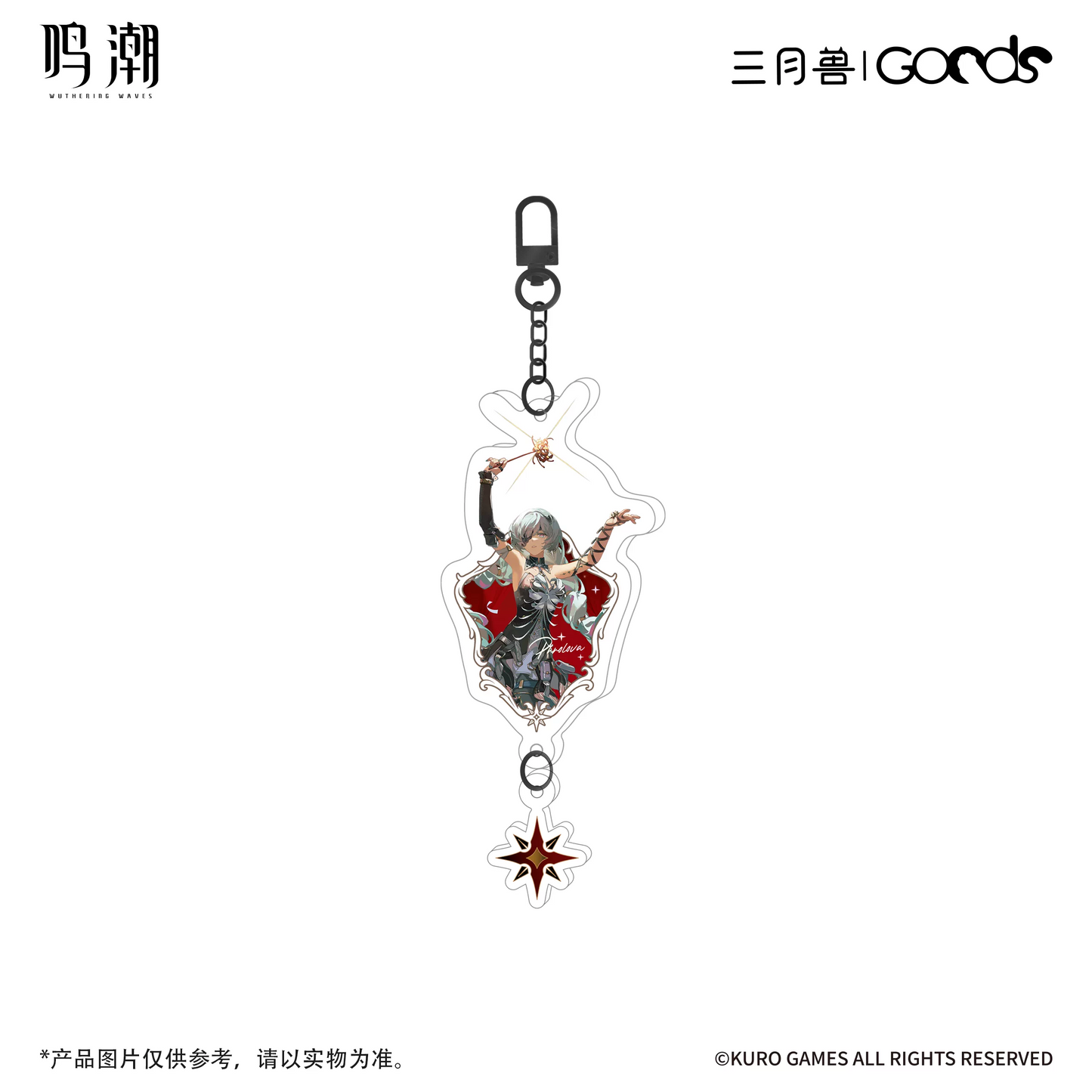 鳴潮×三月獣 暮色物語シリーズ アクリルキーホルダーB KURO GAMES