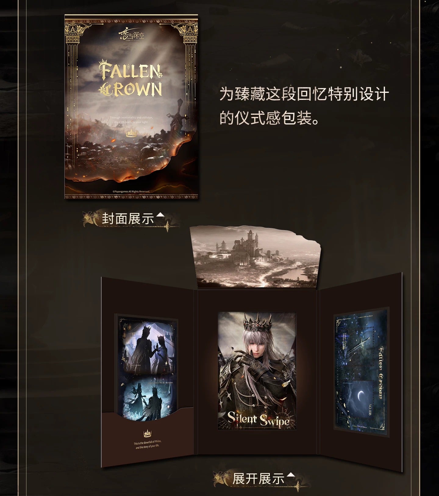 恋と深空 セイヤ・暗蝕の国王シリーズ フォトカード&切手セット