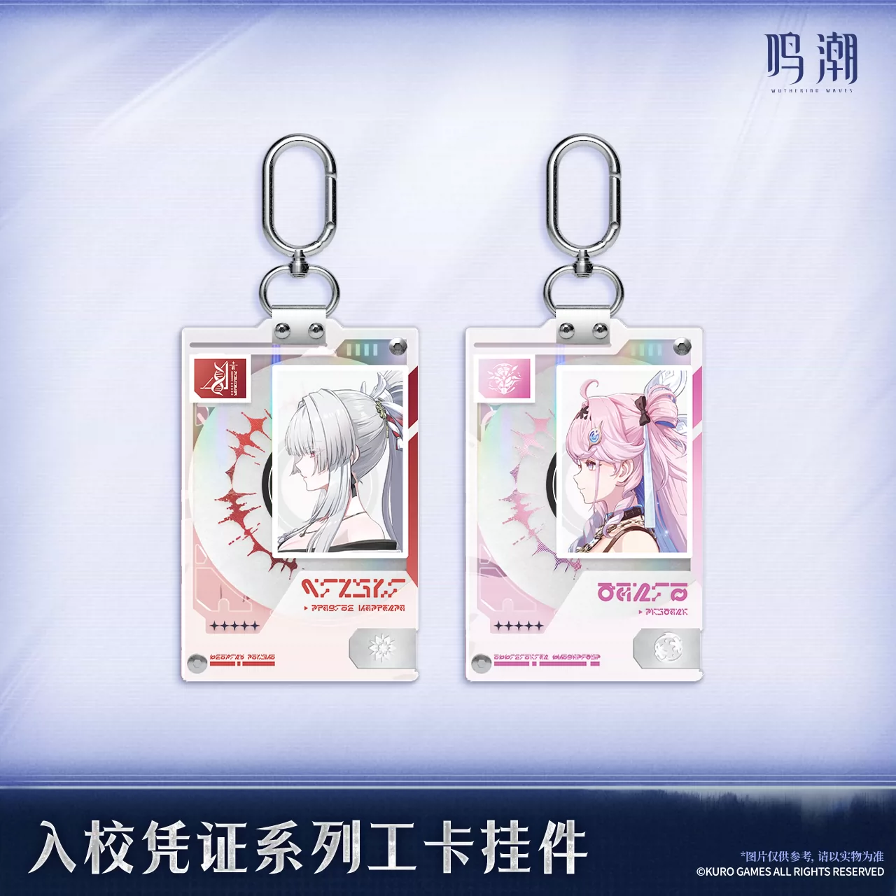 鳴潮Fes ダーニャ 学園IDカード 鳴潮 KURO GAMES 入学パスシリーズ IDカードホルダー 緋雪 ダーニャ
