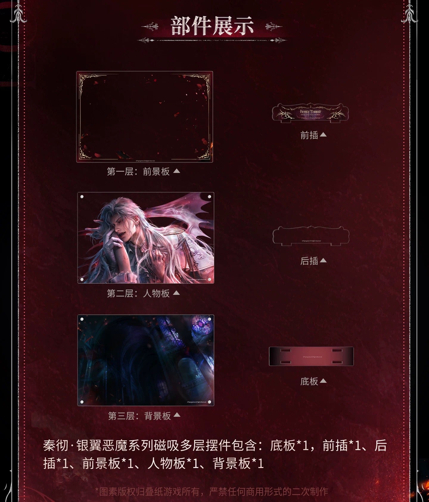 恋と深空 シン・銀翼の悪魔シリーズ マグネット式多層アクリルオブジェ
