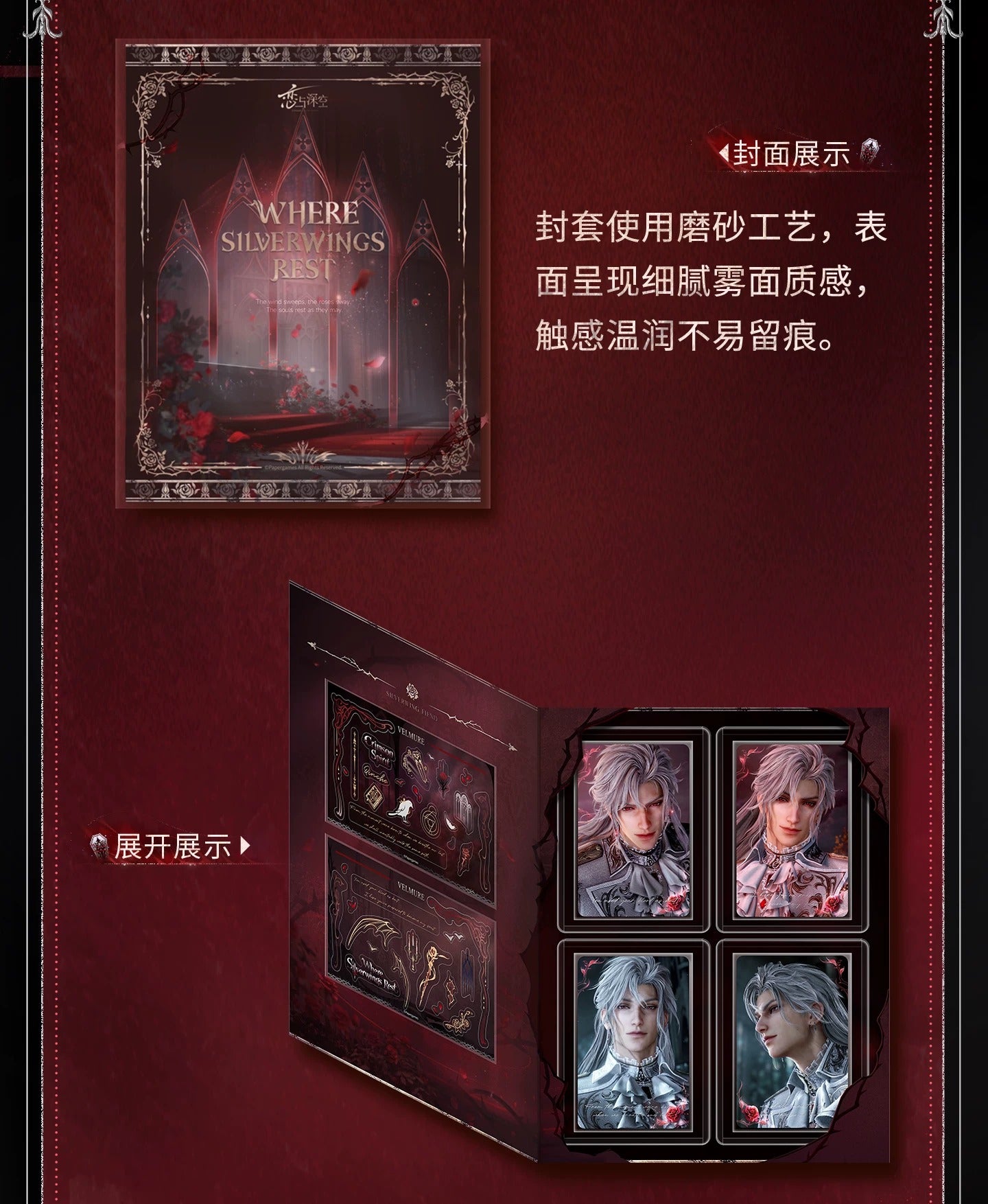 恋と深空 シン・銀翼の悪魔シリーズ レンチキュラーカードセット