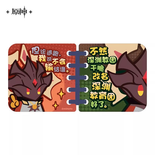 原神 「灼熱なる真理の精粋」シリーズ ルーズリーフ風アクリルキーホルダー 淵上