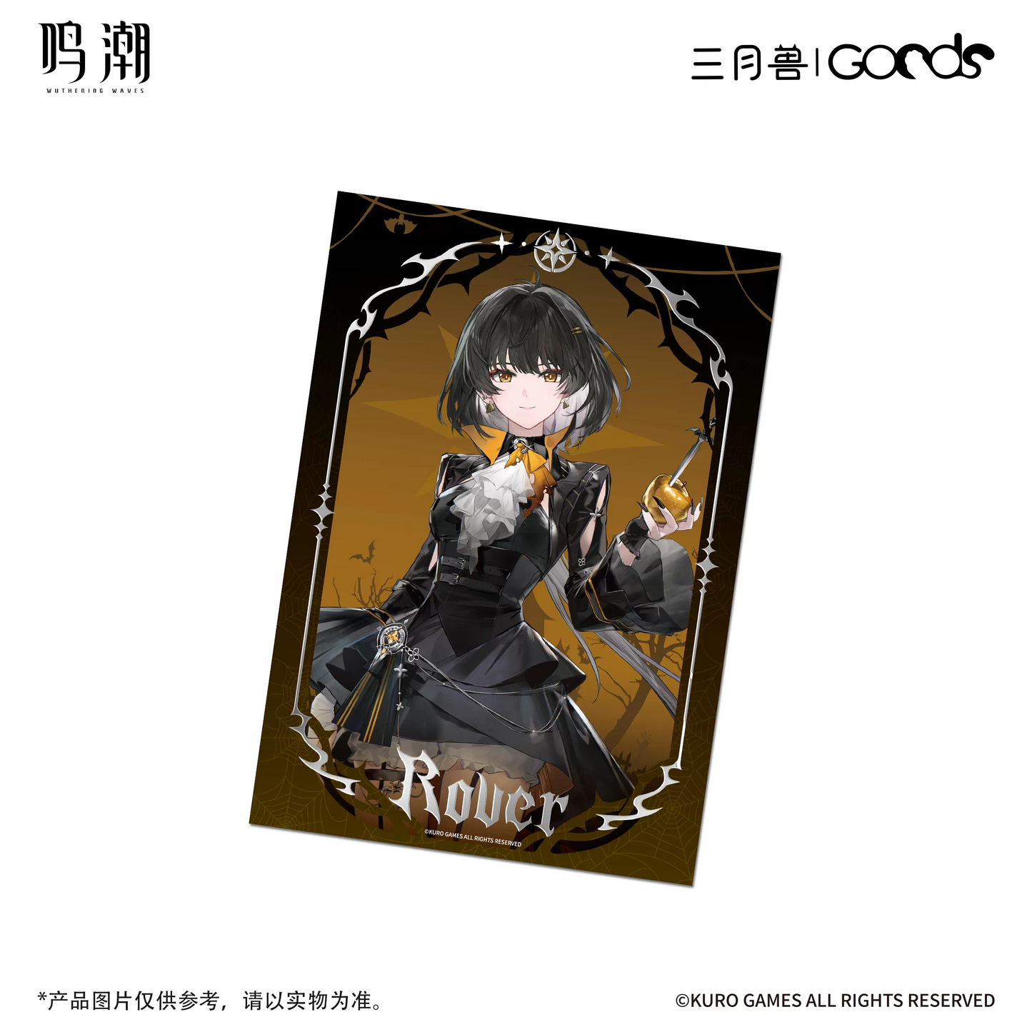 鳴潮×三月獣 暮色物語シリーズ 色紙 KURO GAMES