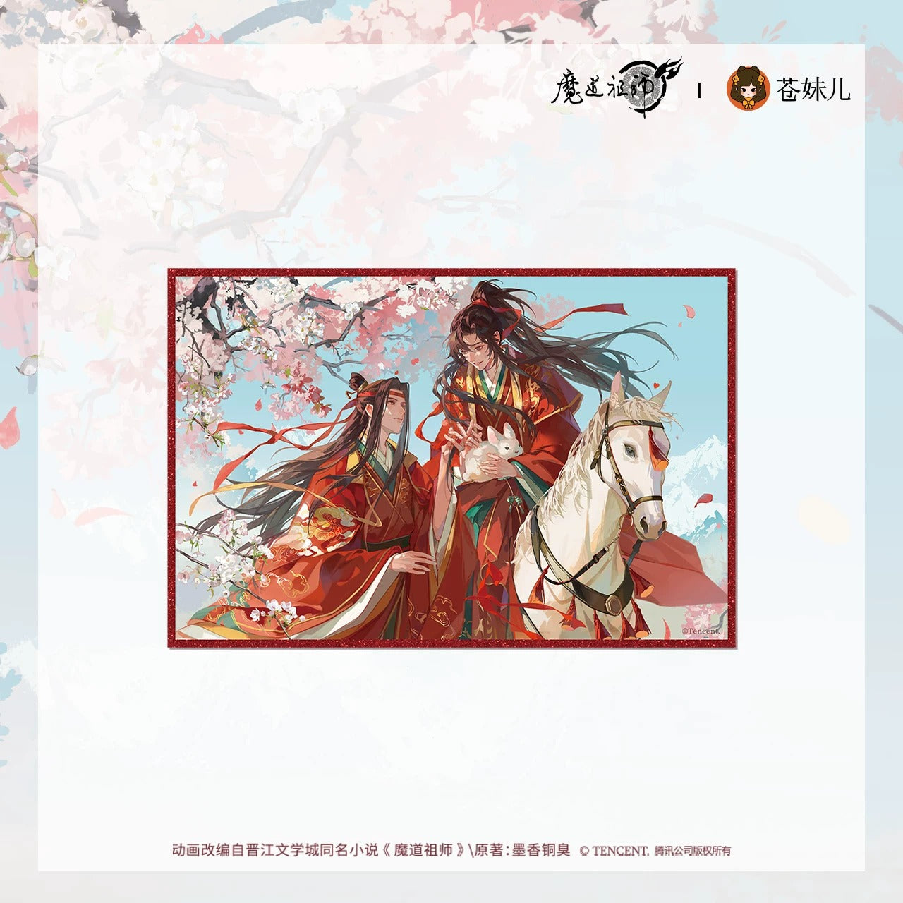 【蒼妹児】魔道祖師 桃風箋シリーズ アクリル色紙