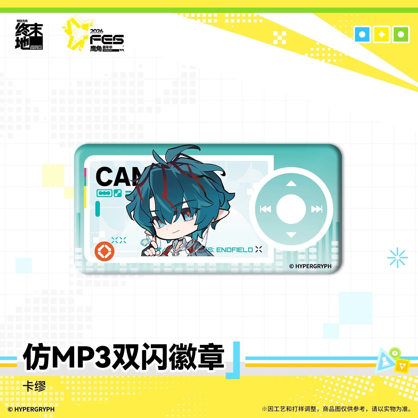 エンドフィールド カーニバル2026 MP3風ダブルホロ缶バッジ