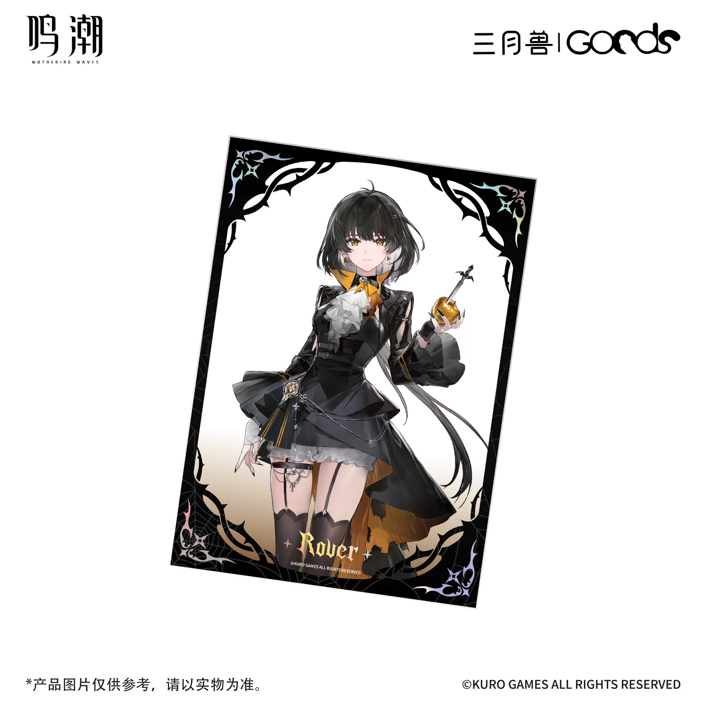 鳴潮×三月獣 暮色物語シリーズ クリアカード KURO GAMES