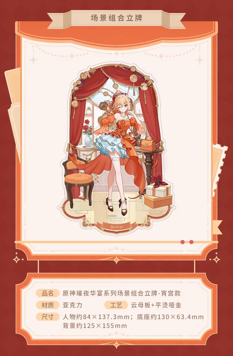 原神「璀夜華宴」シリーズ・宵宮 シーン組み合わせアクリルスタンド