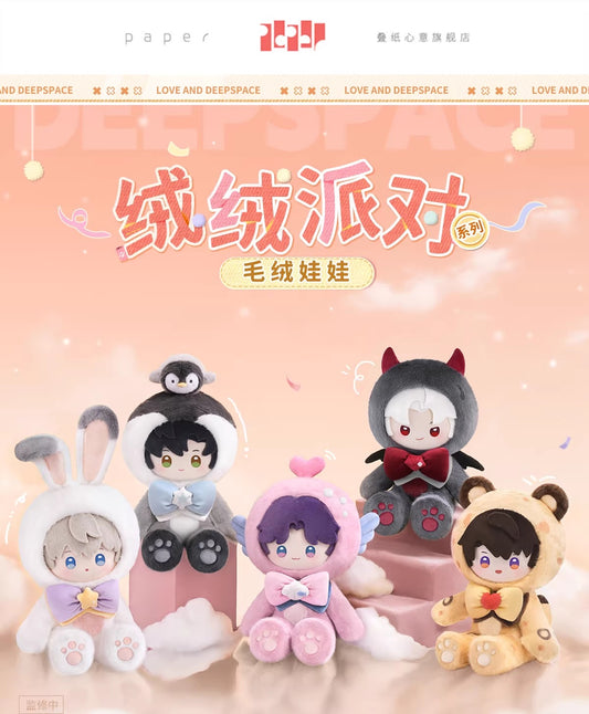 恋と深空 ふわふわパーティーシリーズ 40cm着せ替えぬいぐるみ