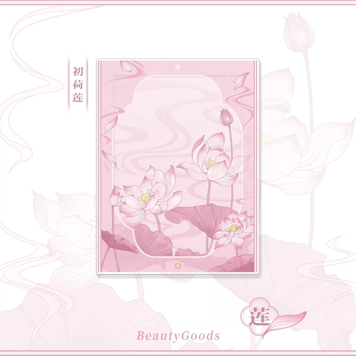 BeautyGoods ネオチャイナ・蓮 アクリルフレーム カードサイズ