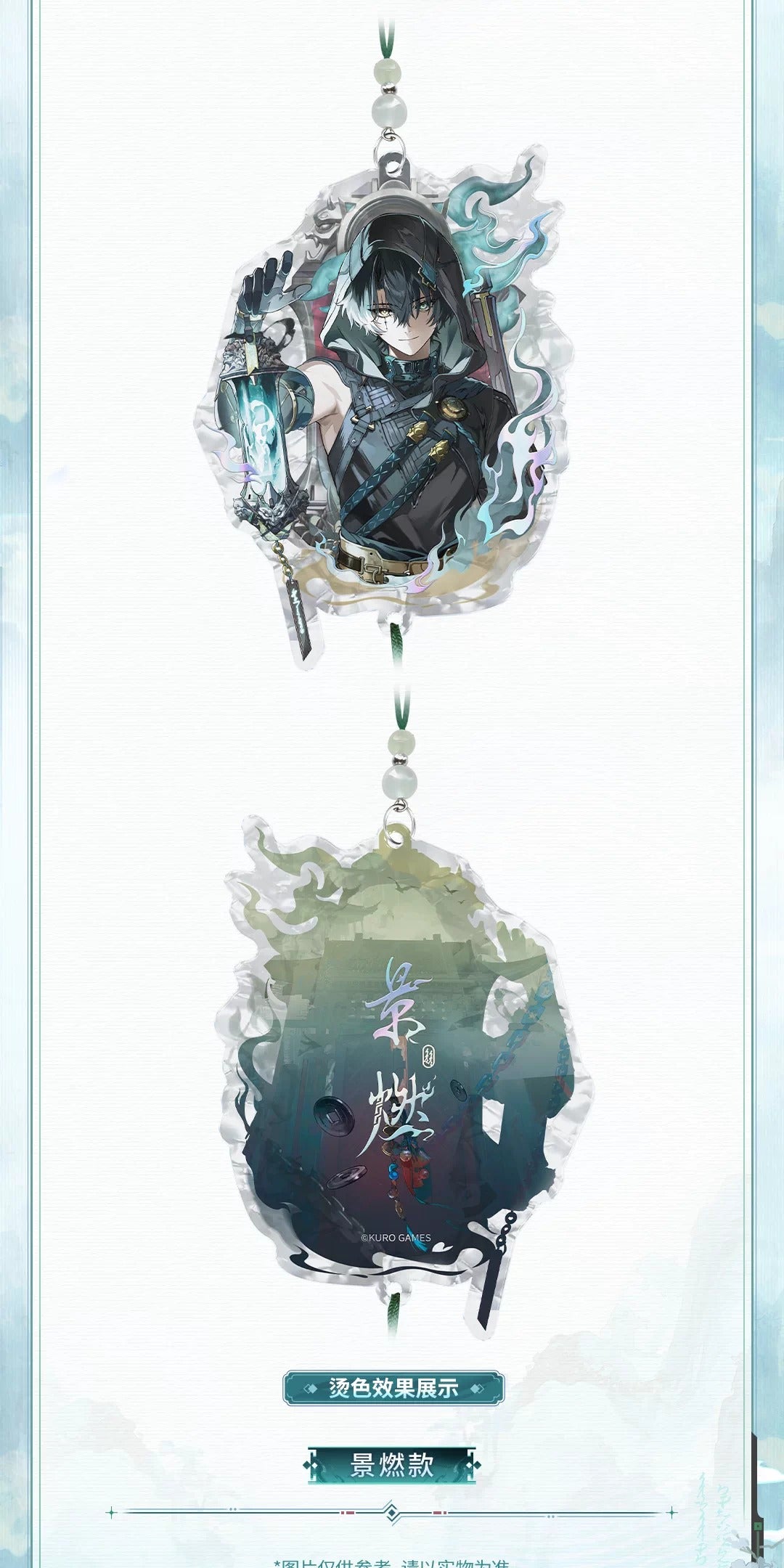 鳴潮 夢州絵影テーマ アクリルキーホルダー KURO GAMES