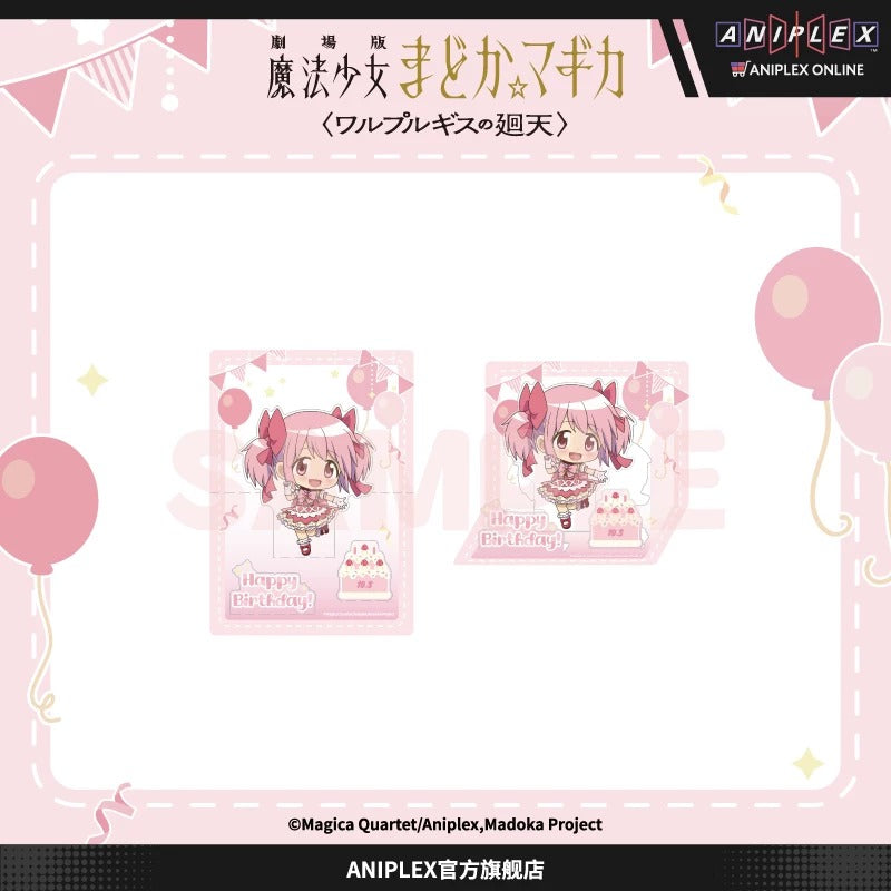 劇場版 魔法少女まどか☆マギカ 〈ワルプルギスの廻天〉 鹿目まどか バースデー 折りたたみクリアカード