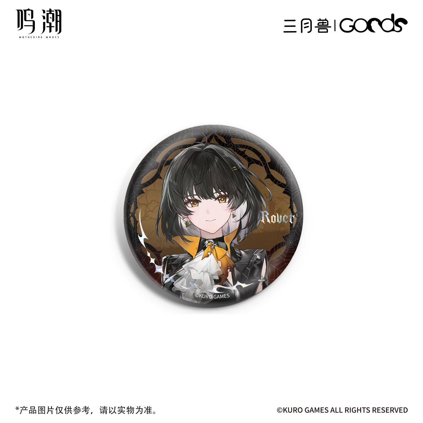 鳴潮×三月獣 暮色物語シリーズ 缶バッジA KURO GAMES