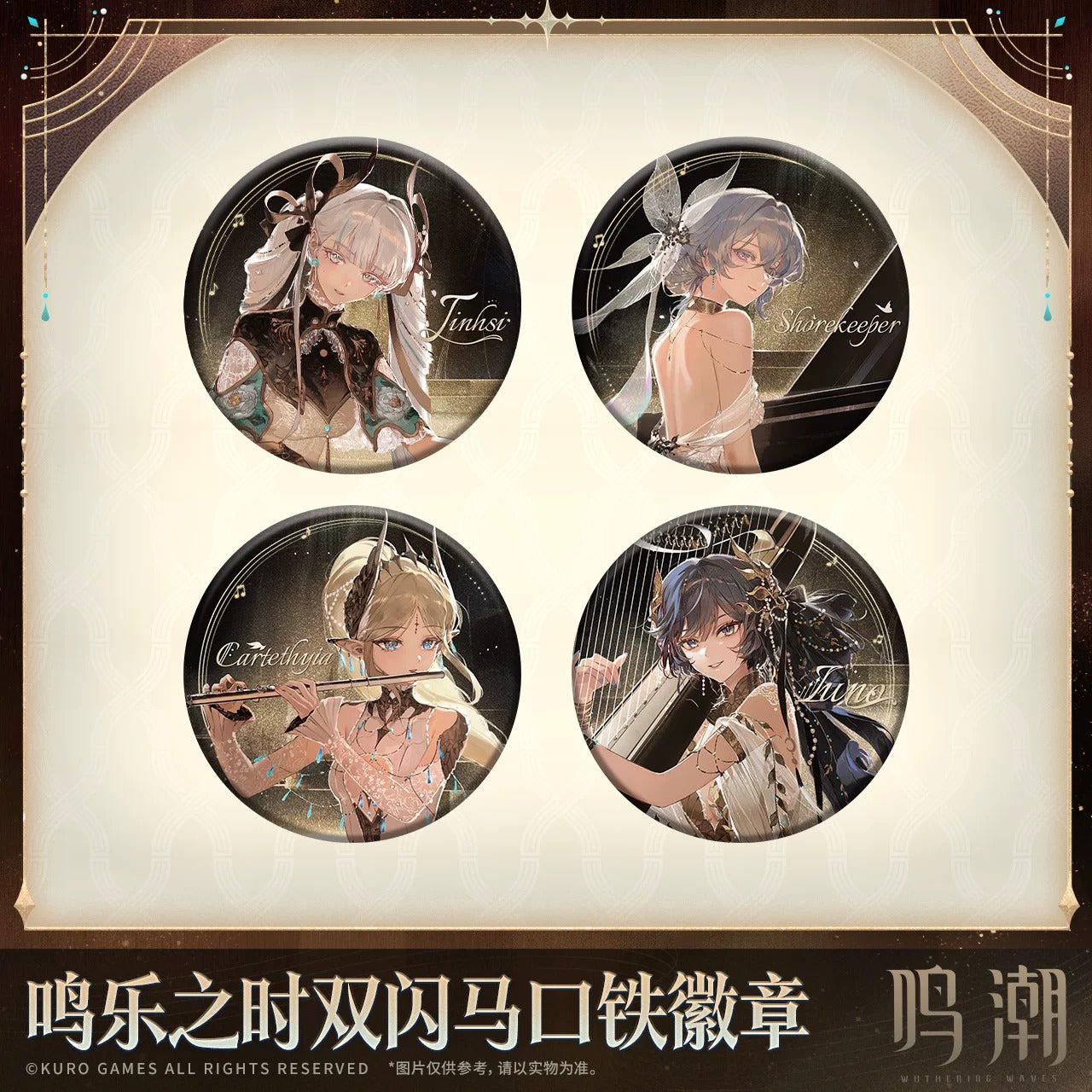 鳴潮「鳴楽の时」テーマ ダブルホログラム缶バッジ KURO GAMES – Aitai