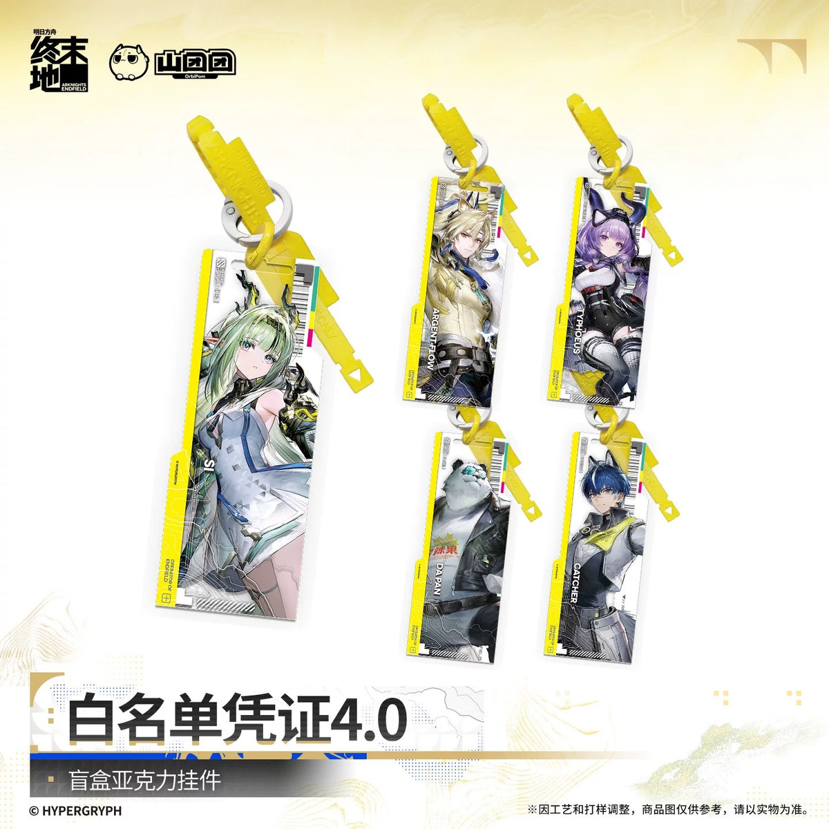 エンドフィールド アクリルチャーム ホワイトリスト認証 4.0 BOX