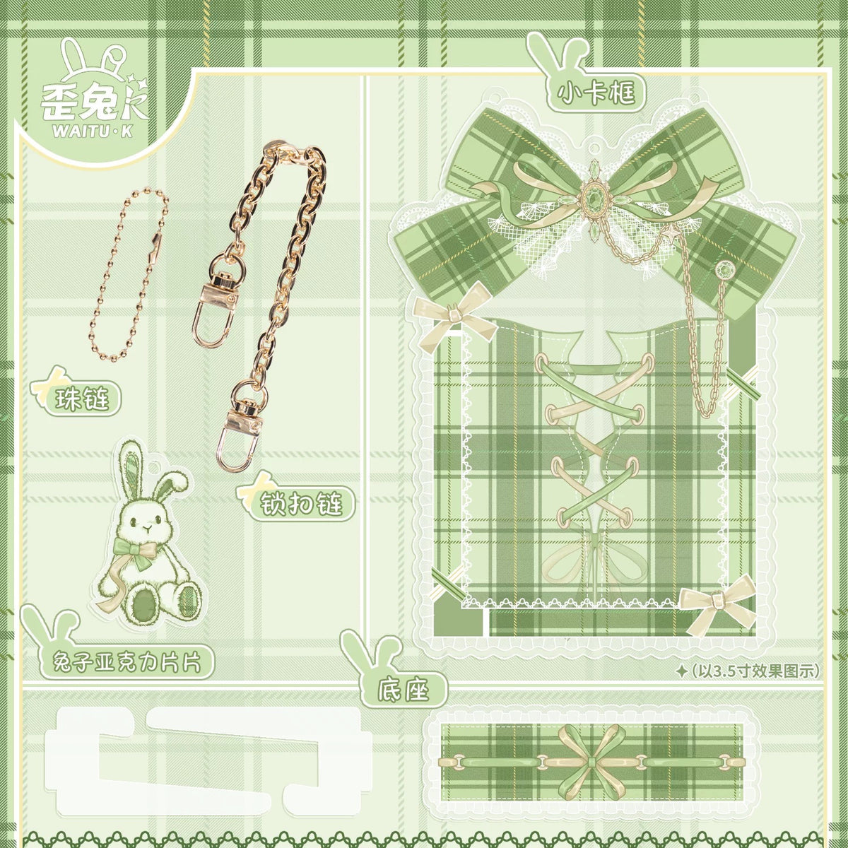 BeautyGoods Y2K風 ホワイトチェック アクリルフレーム カードサイズ