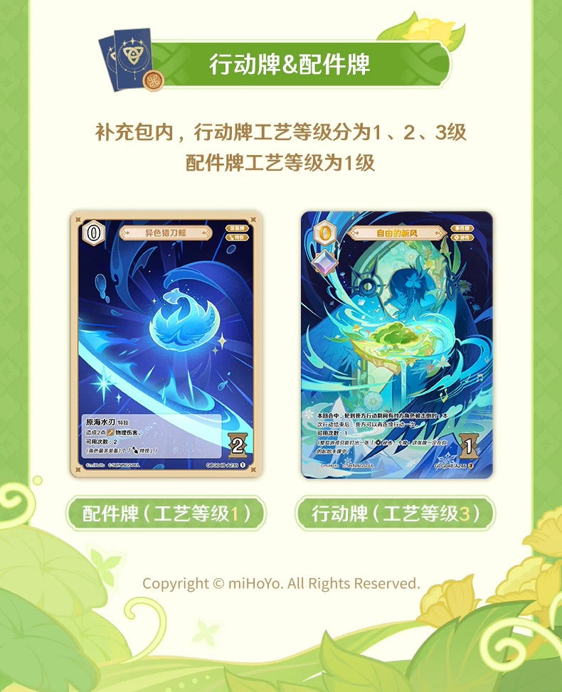 原神 七聖召喚 対戦カード拡張パック 第4弾 BOX(18パック)