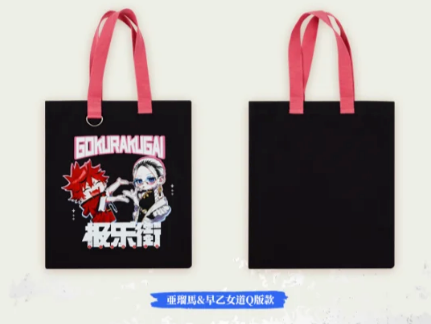 【予約】極楽街 中国上海POP-UP STORE トートバッグ(全2種)