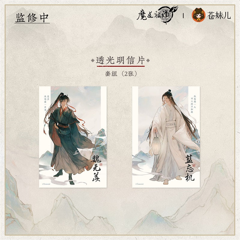 【予約】魔道祖師 蒼妹児 山海入梦シリーズ