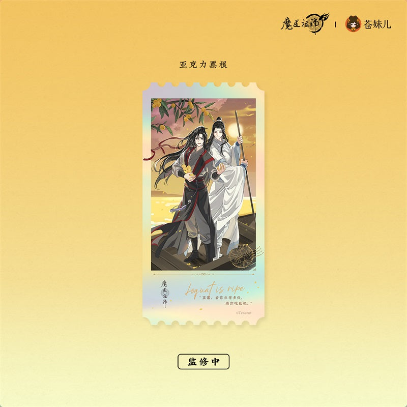 【予約】魔道祖師 蒼妹児 日晏帰舟シリーズ 第1弾&第2弾