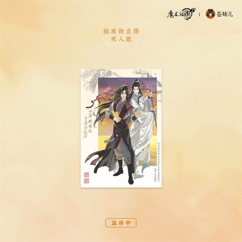 【予約】魔道祖師 蒼妹児 日晏帰舟シリーズ 第1弾&第2弾