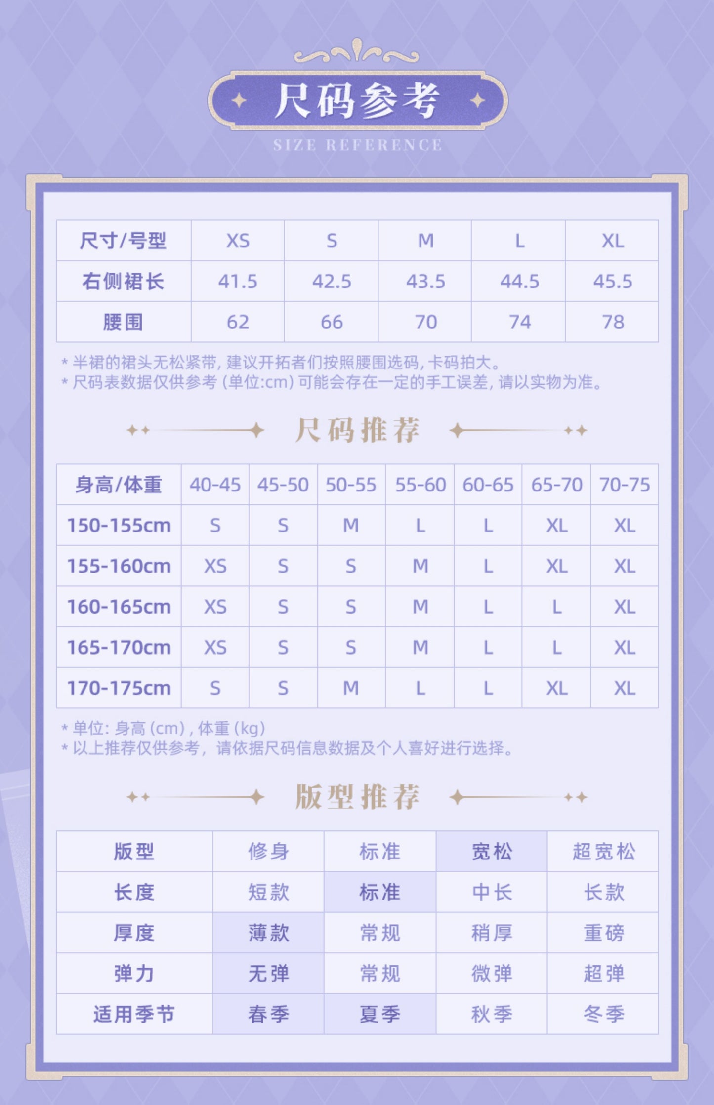【予約】崩壊スターレイル ロビン印象シリーズ スカート(25年10月以降出荷)