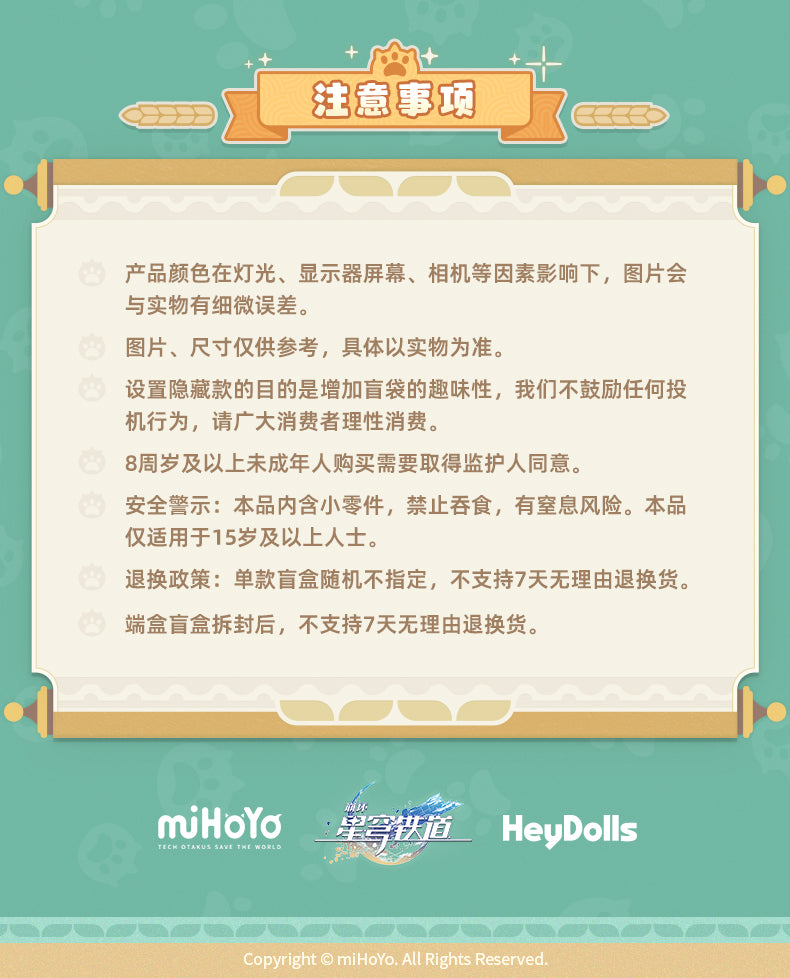 【予約】崩壊スターレイル ガオガオシリーズ キメラミニフィギュア ブラインドパック