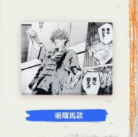 【予約】極楽街 中国上海POP-UP STORE 漫画シリーズ アクリルブロック(全4種)