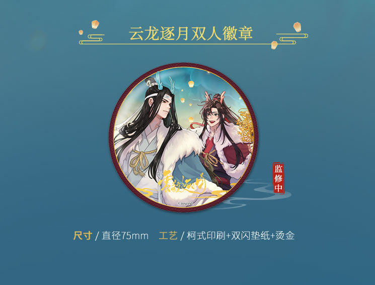 【予約】KAZE 『魔道祖師』アニメ 正版グッズ 雲龍逐月シリーズ
