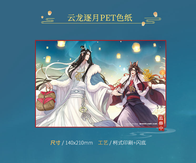 【予約】KAZE 『魔道祖師』アニメ 正版グッズ 雲龍逐月シリーズ