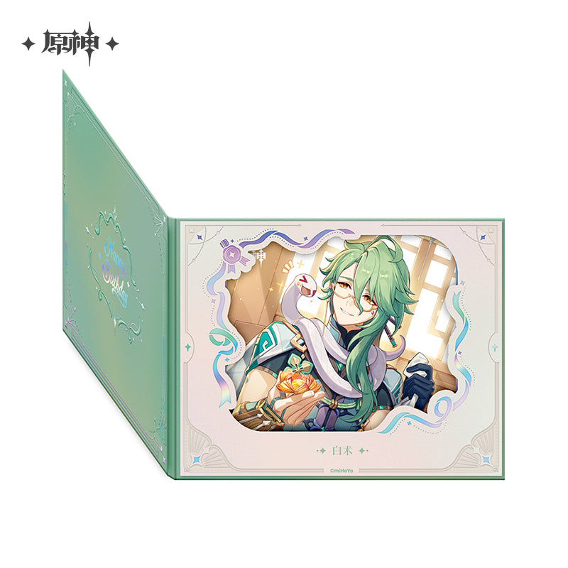 【予約】原神 miHoYo 命定之日シリーズ めくり式花窓風色紙 2025(25年10月以降出荷)